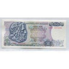 GRECIA 1975 50 DRACMAS BILLETE SIN CIRCULAR, UNC